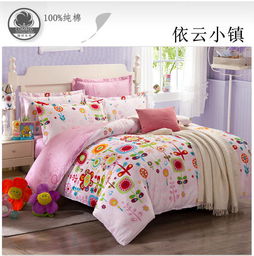 悅潔家紡 床上用品 全棉香沁系列