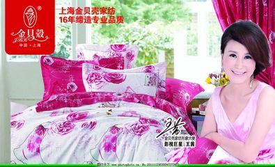 金貝殼家紡 品質(zhì)生活的視覺盛宴