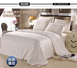 歐的家紡床上用品 60貢緞提花純手工桑蠶長絲被芯，1.5米床5.5斤被子，舒適睡眠的完美選擇