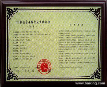 濟南市專利號、商標注冊、雙軟認證及系統(tǒng)集成咨詢服務詳解